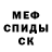 Меф кристаллы KitDank