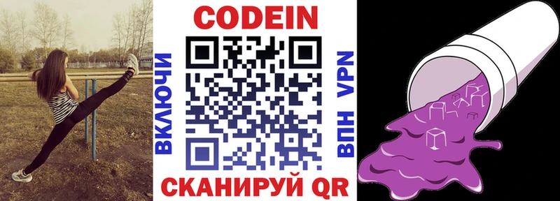 Codein Purple Drank  ссылка на мегу как зайти  Железногорск-Илимский 