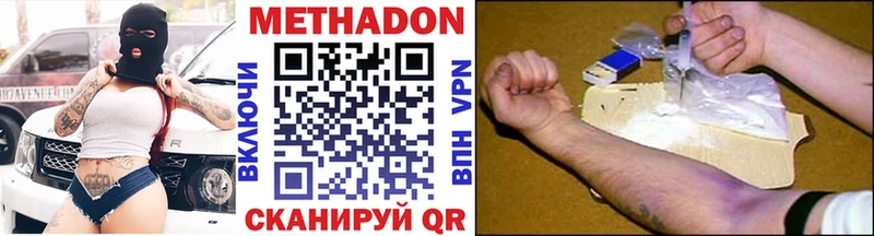 МЕТАДОН methadone Железногорск-Илимский